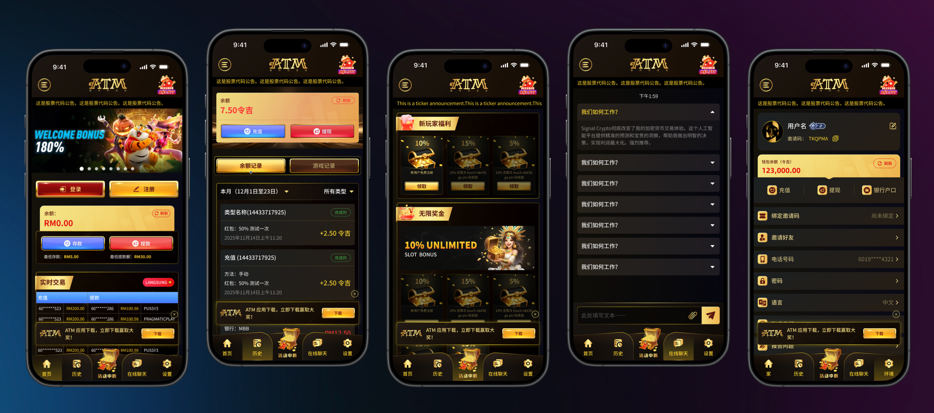 现金网系统开发