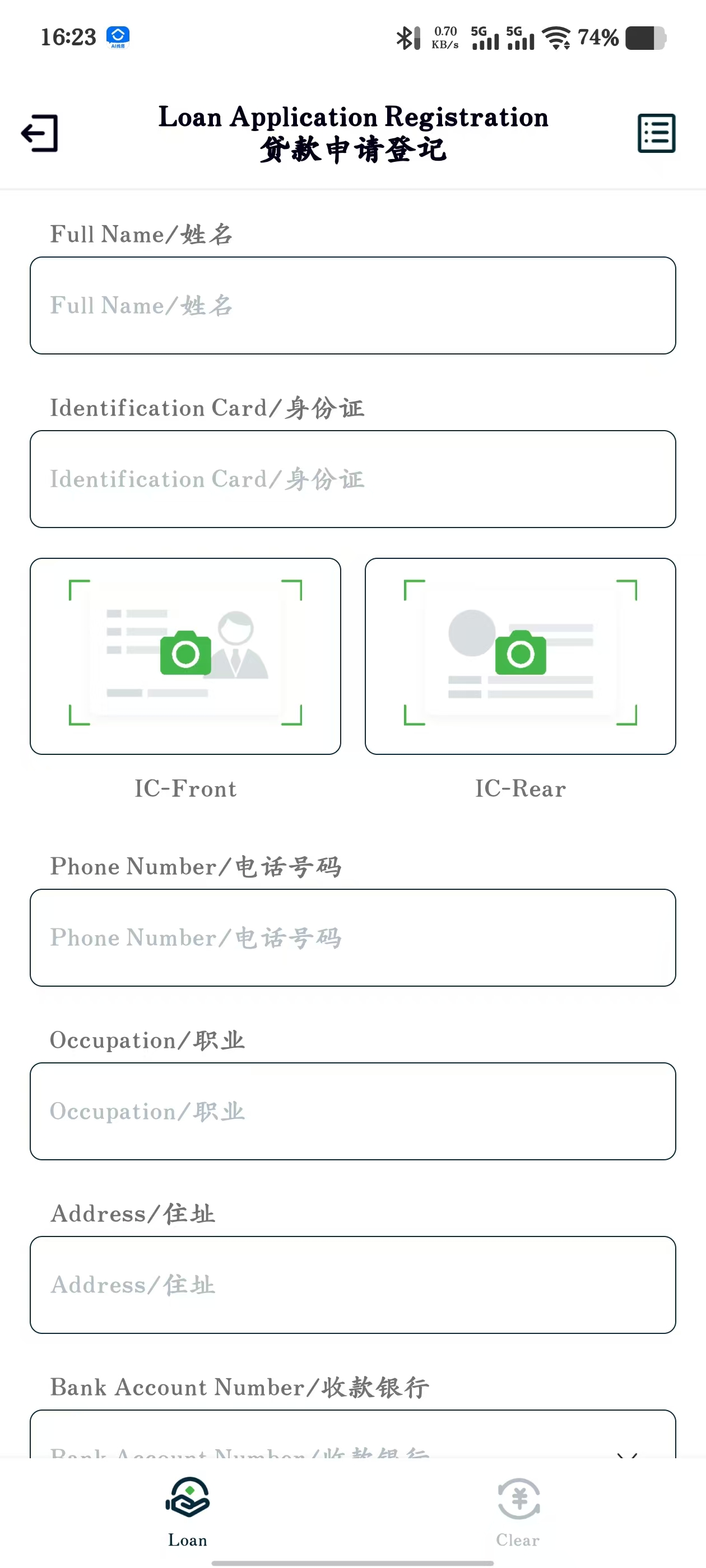 贷款 APP
